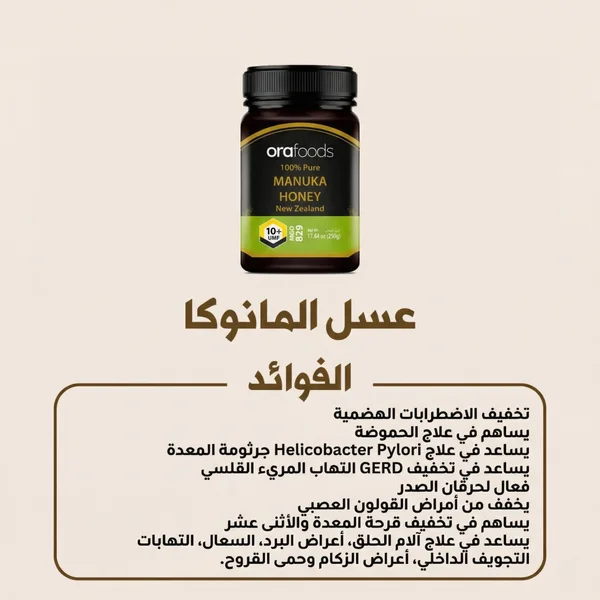 Manoka honey 10+