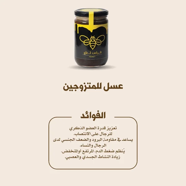 3asal mtzwjin super extra 800g