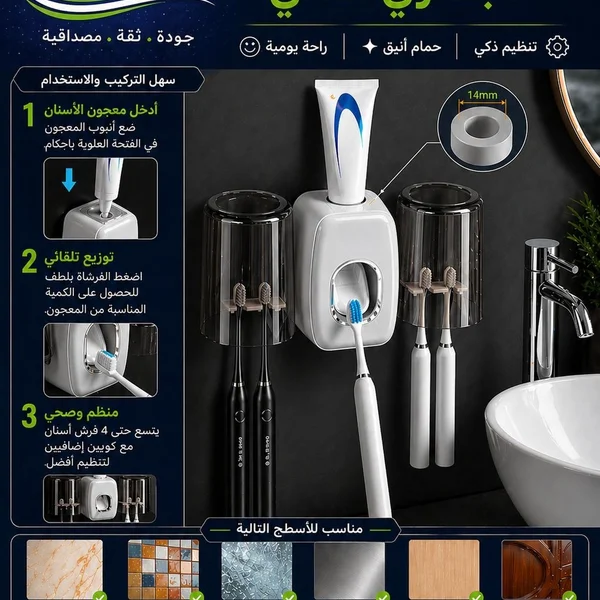 Smart Toothbrush Machine-Set