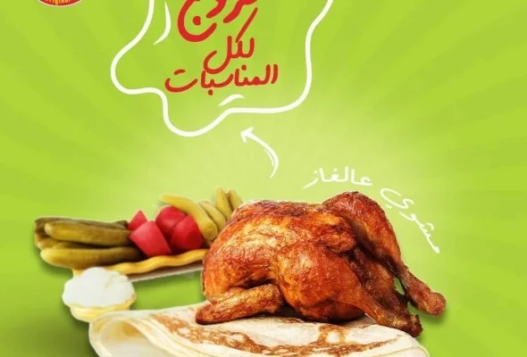 Chicken grilled (gas)