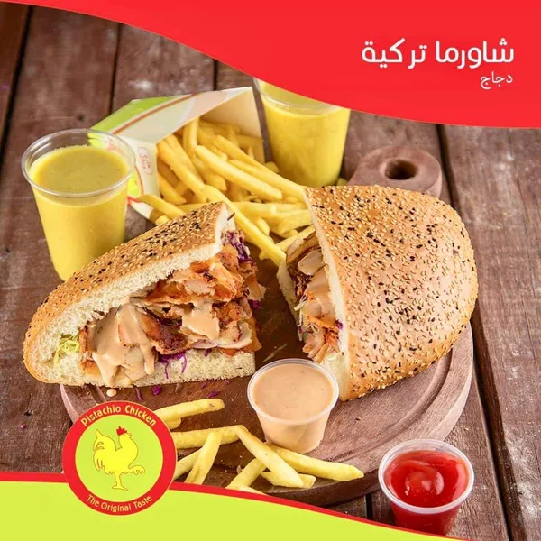 Döner Chicken Shawarma