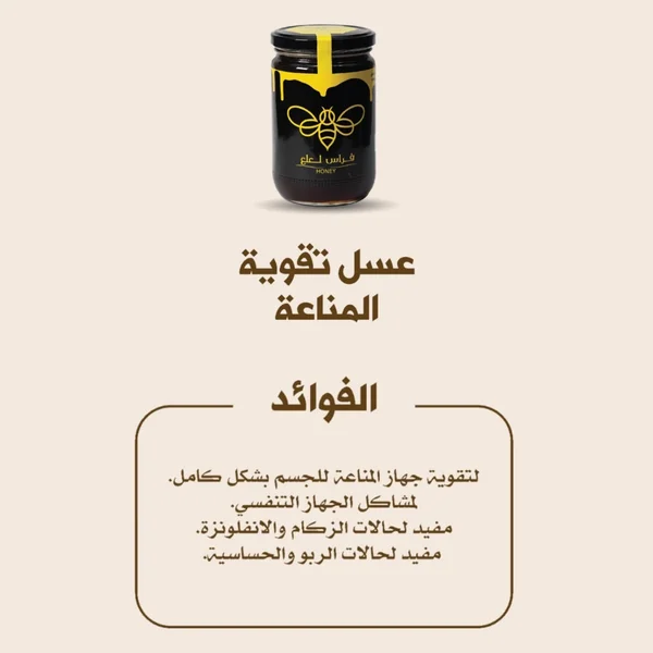 3asal khaltet lmane3a 800g