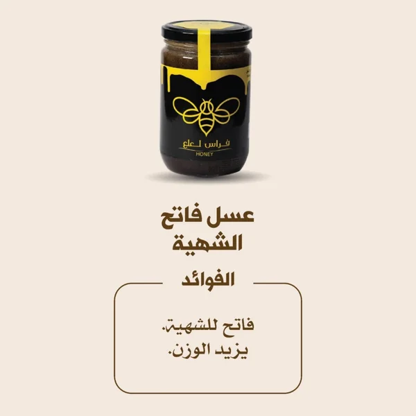 3asal feteh shahiye 375g