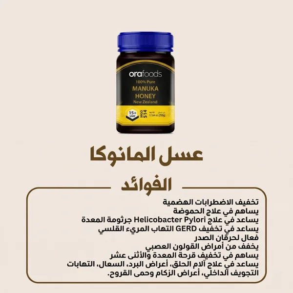 Manoka honey 15+